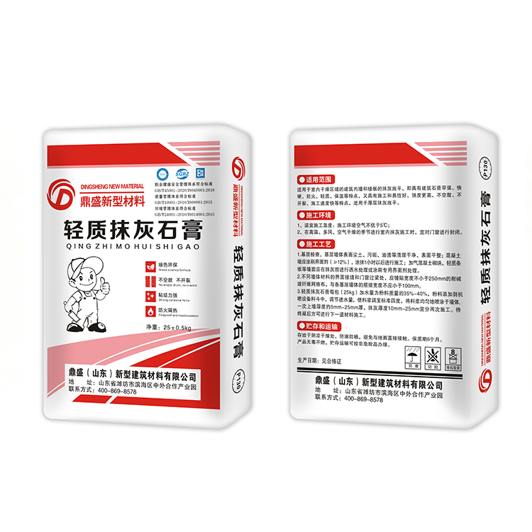 轻质抹灰石膏砂浆主要有什么优点