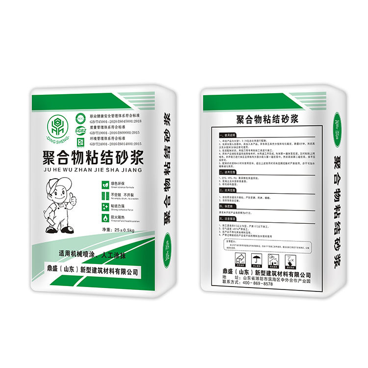 聚合物粘接砂浆