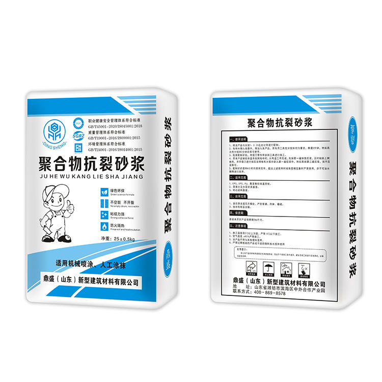 聚合物抗裂砂浆