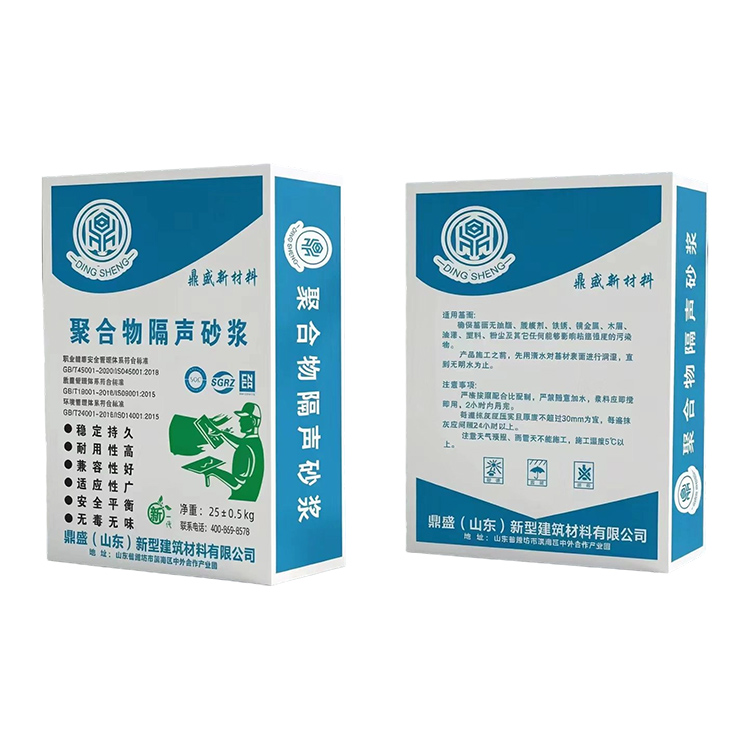 聚合物隔声砂浆